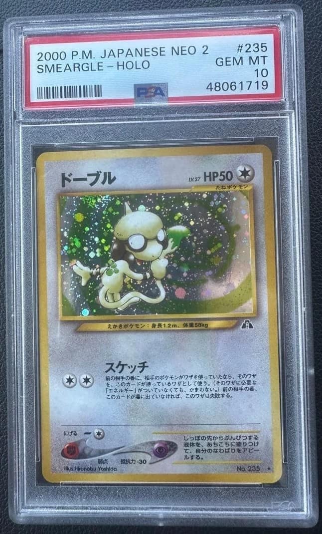 Smeargle