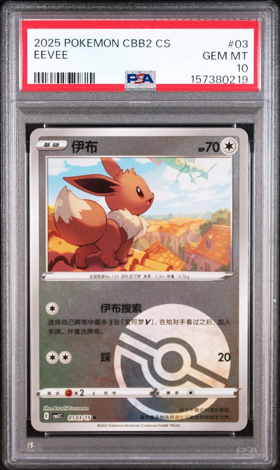 Eevee