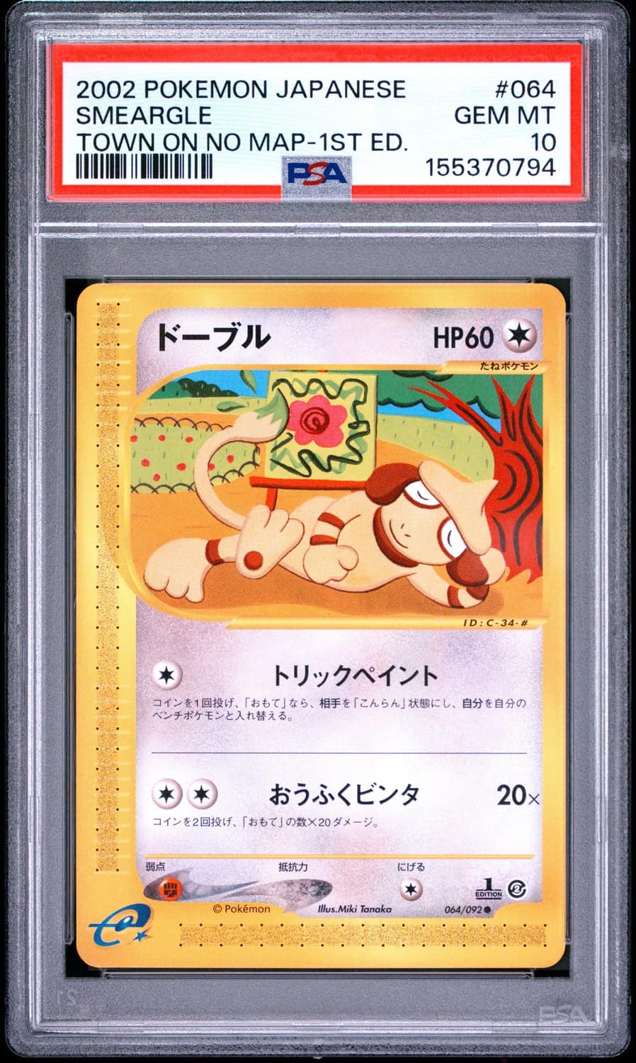 Smeargle