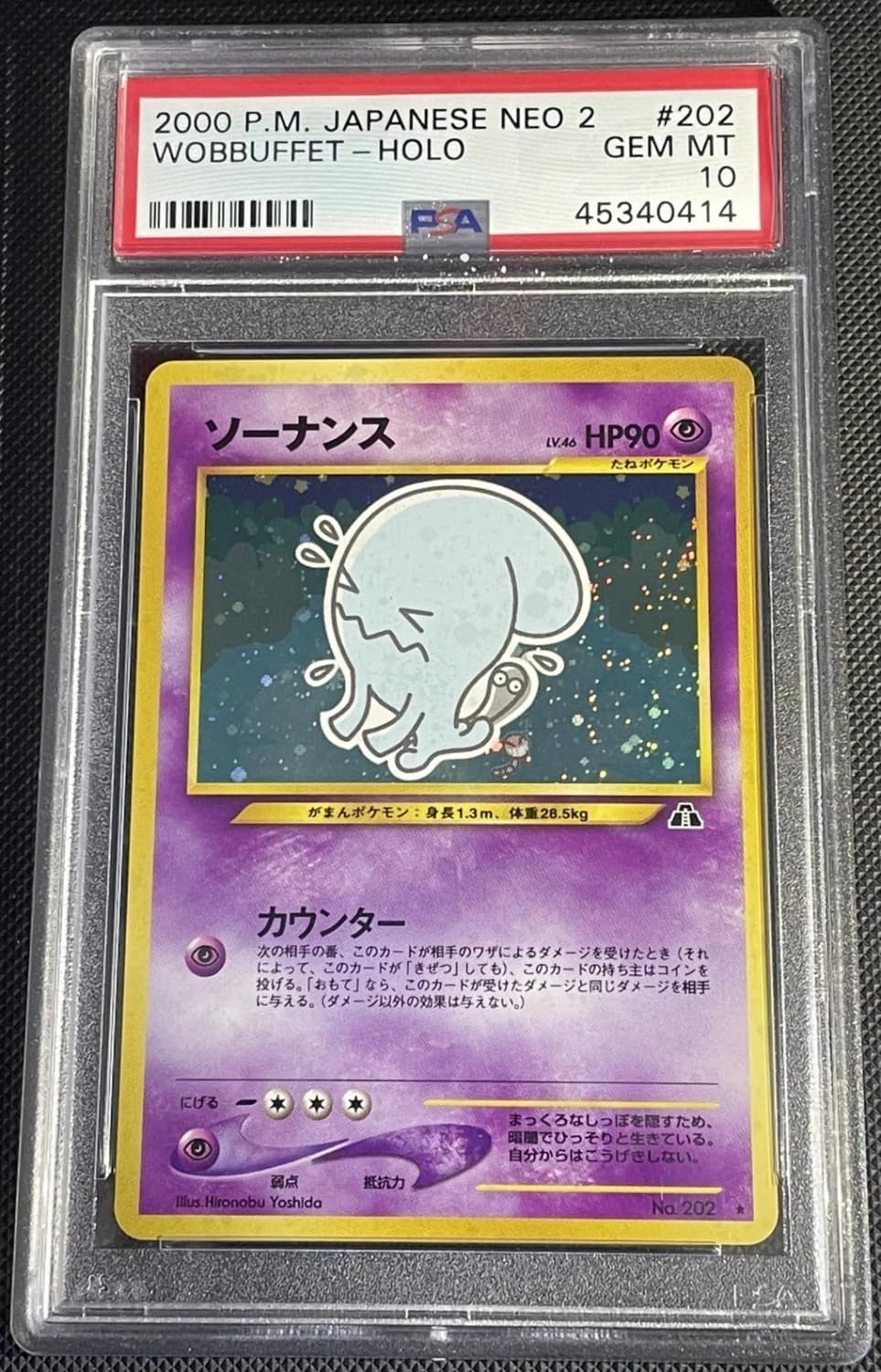 Wobbuffet