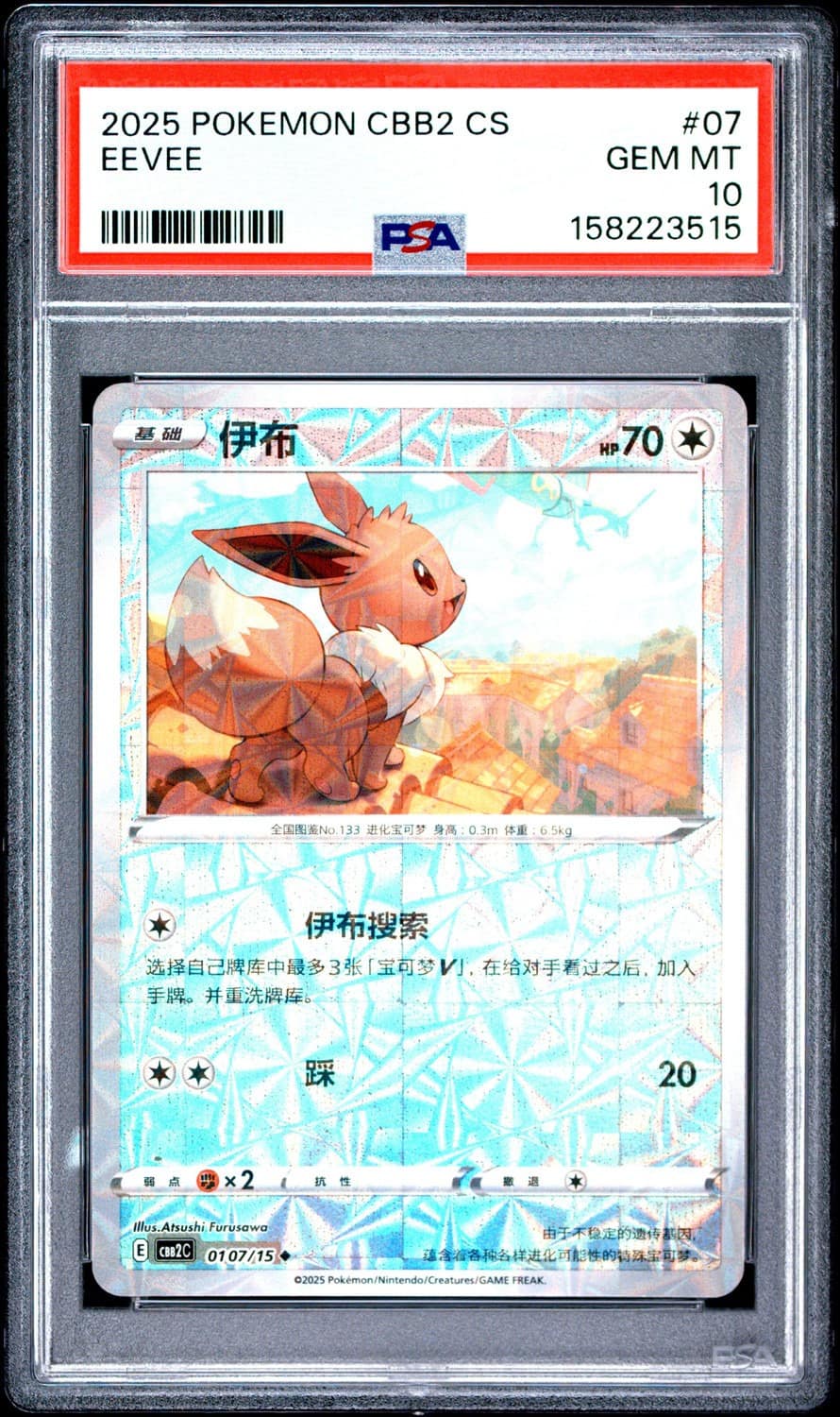 Eevee