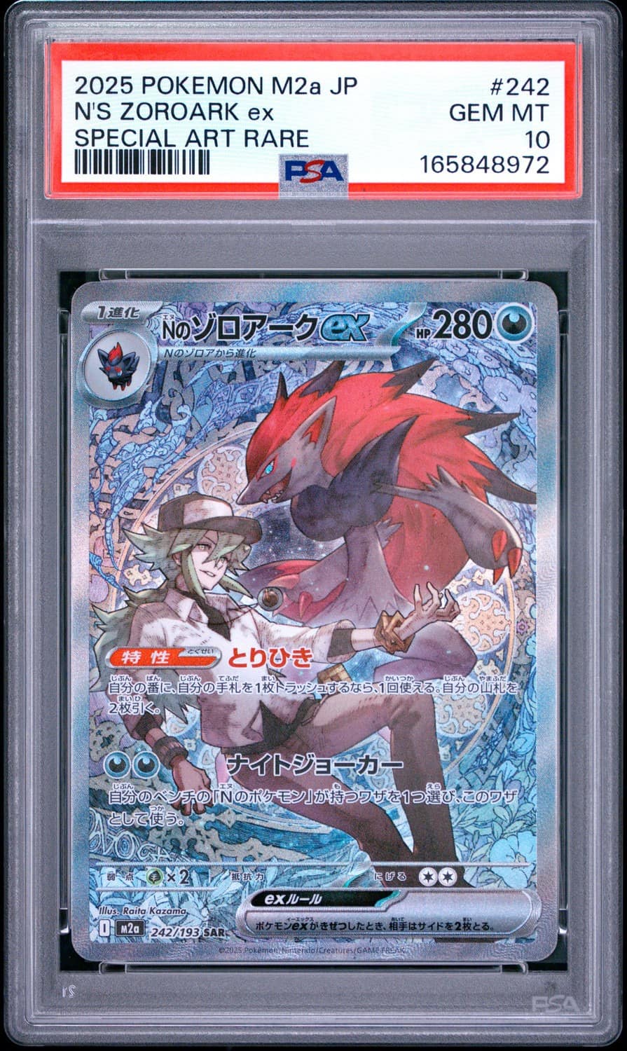 N'S Zoroark Ex