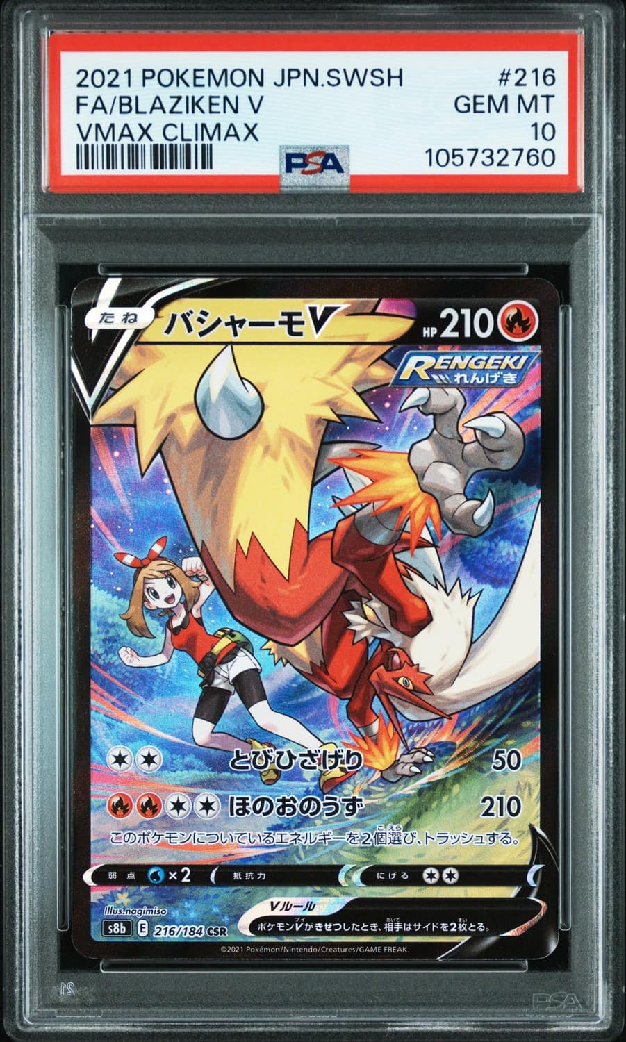 Blaziken V