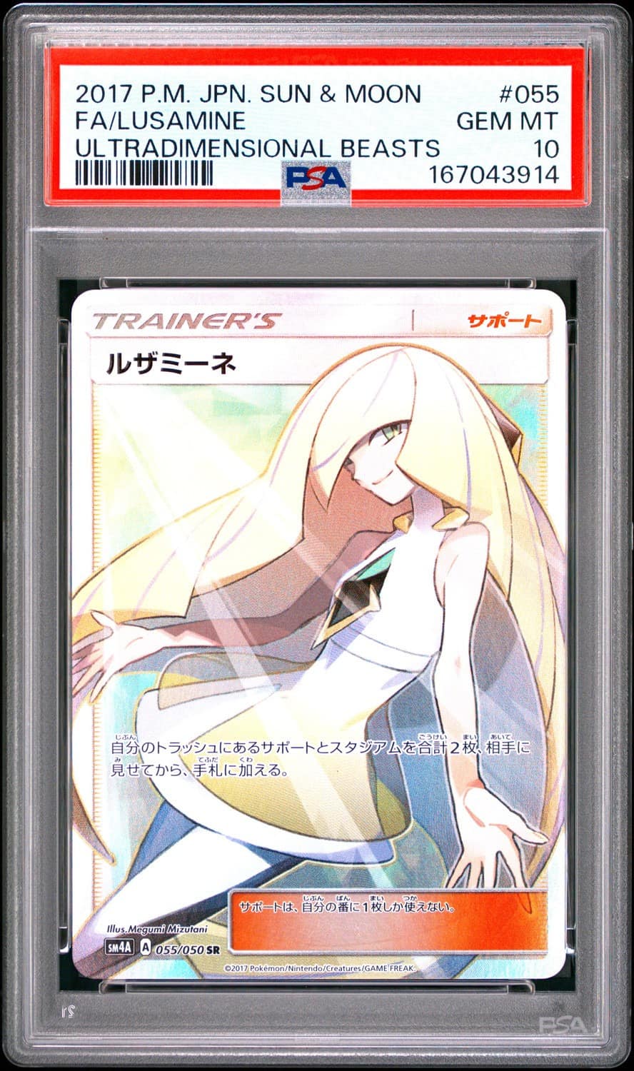 Lusamine