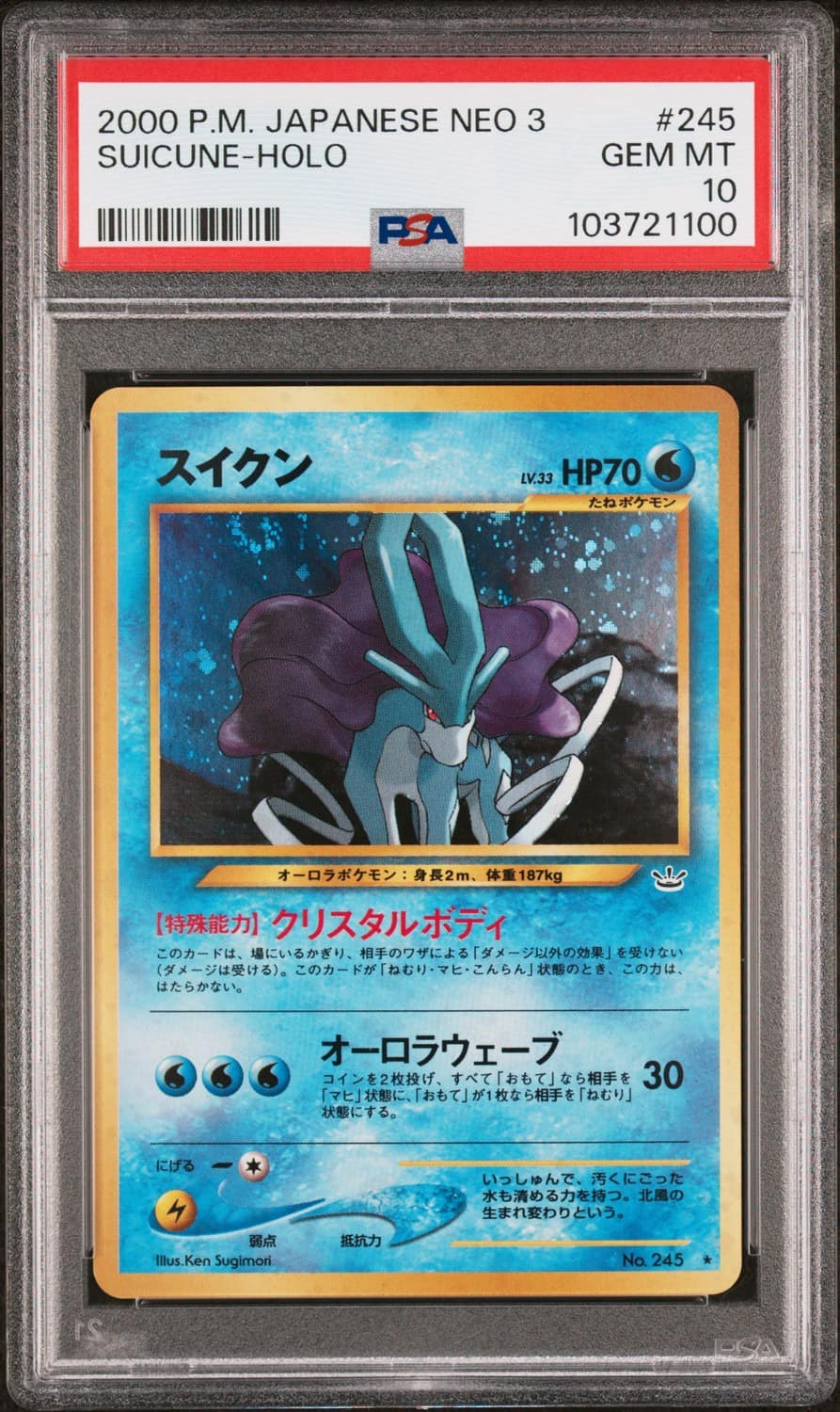 Suicune