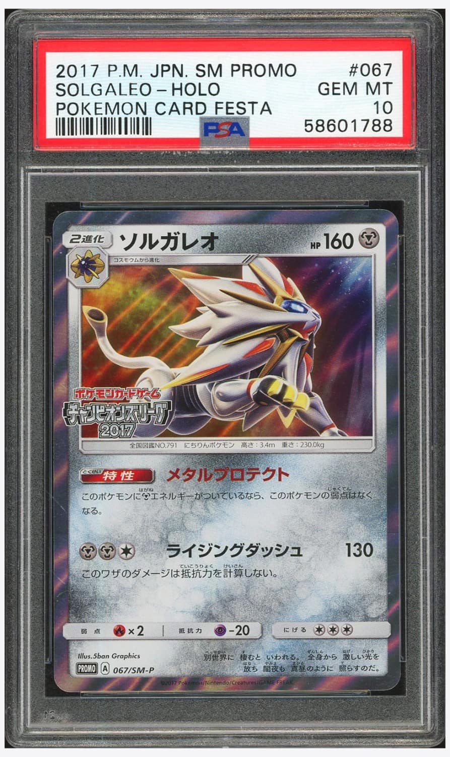 Solgaleo