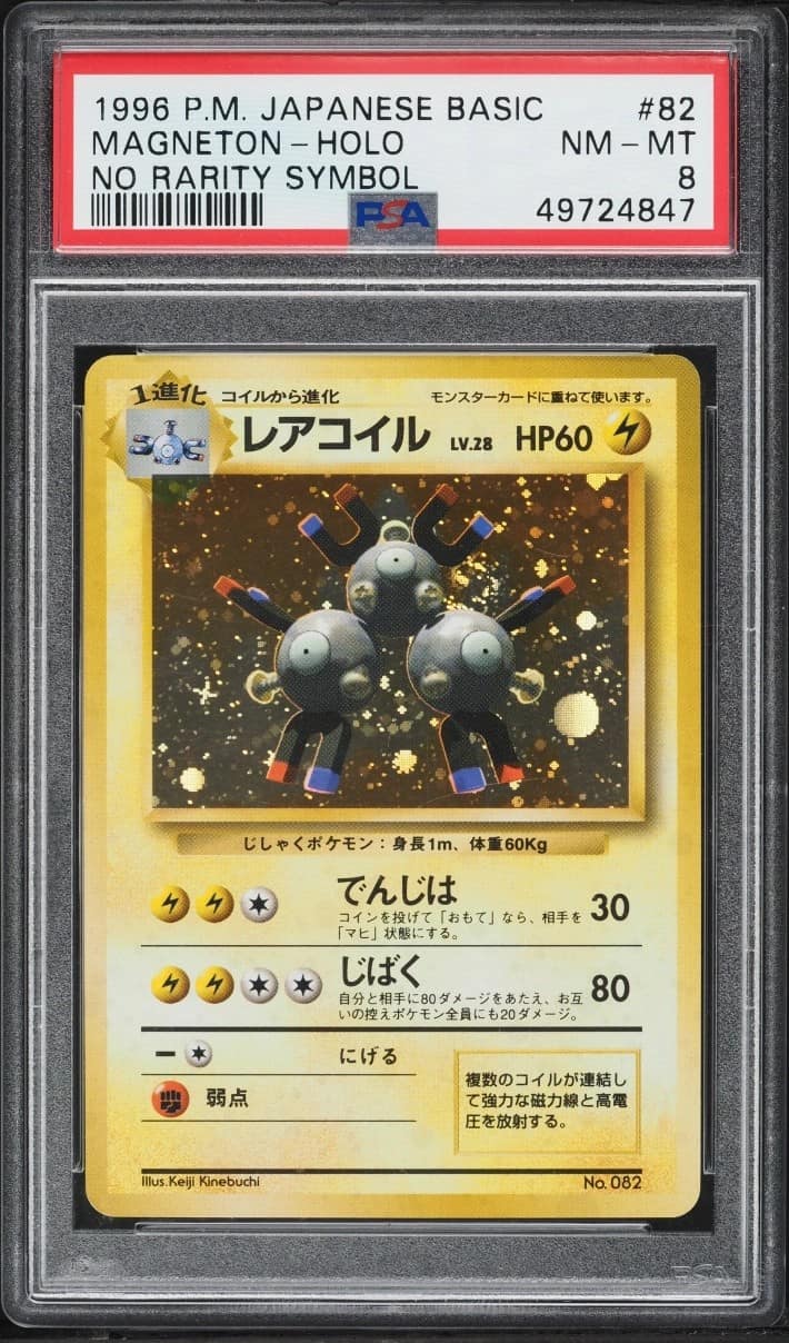 Magneton