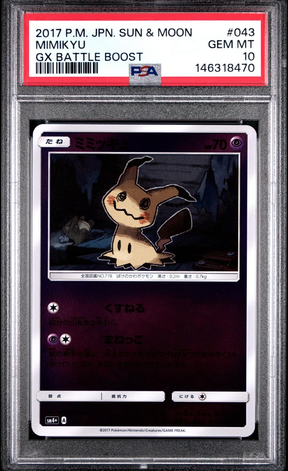 Mimikyu