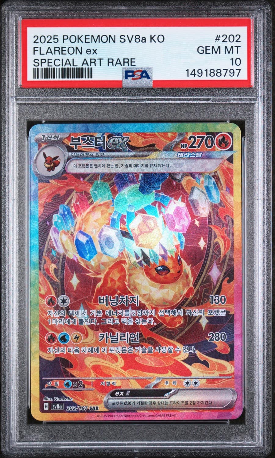 Flareon Ex