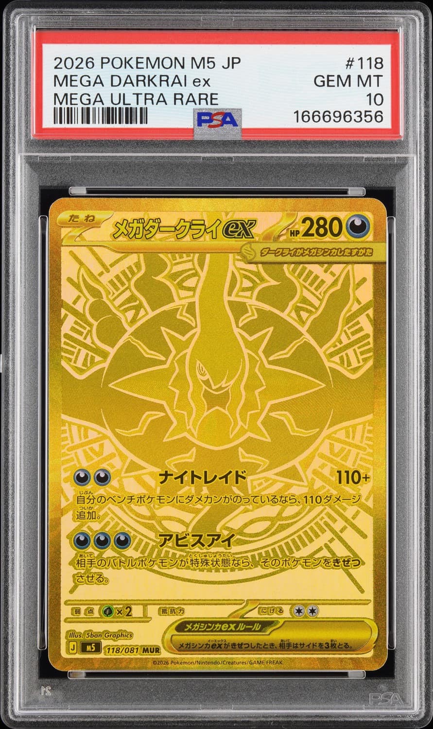 Mega Darkrai Ex