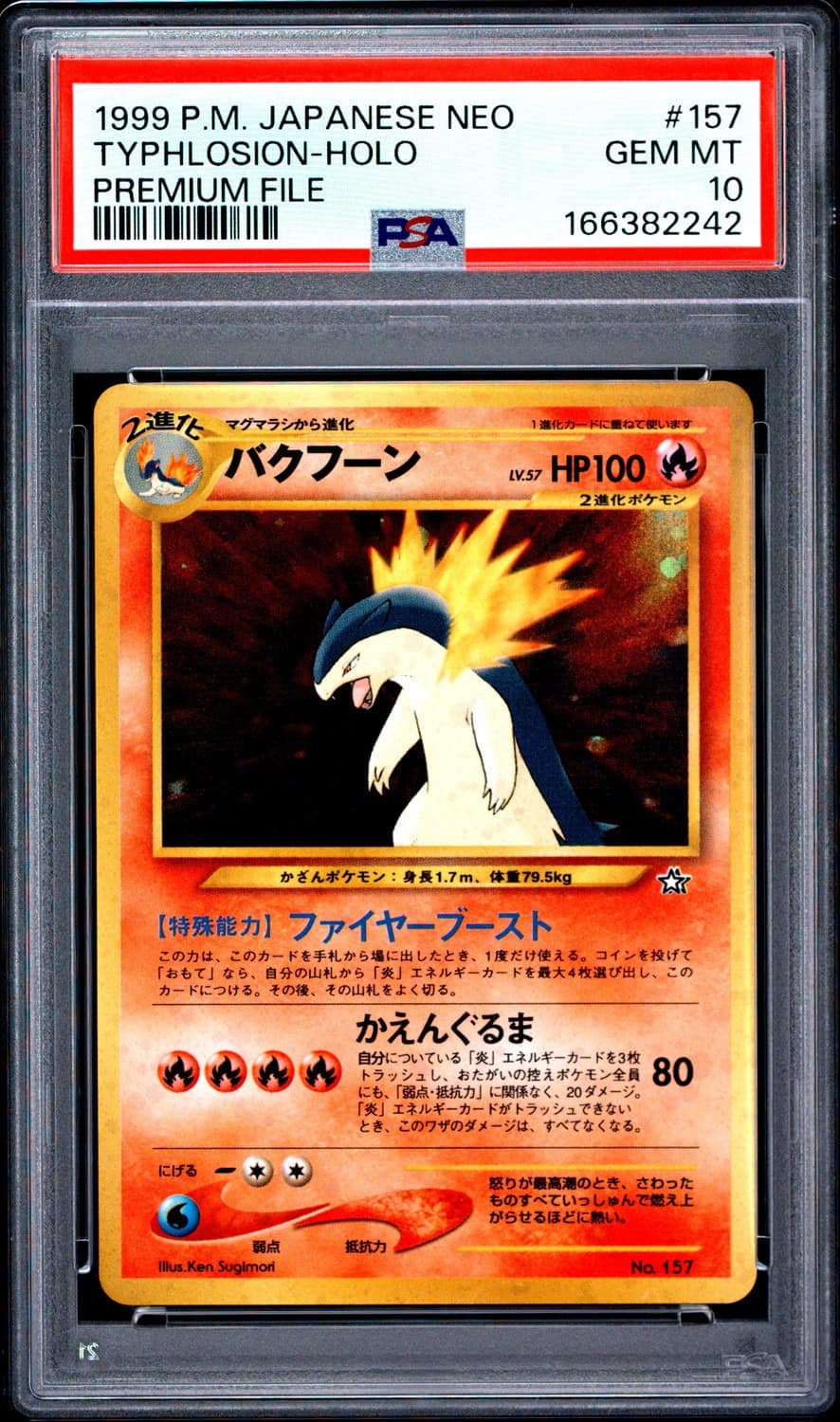 Typhlosion