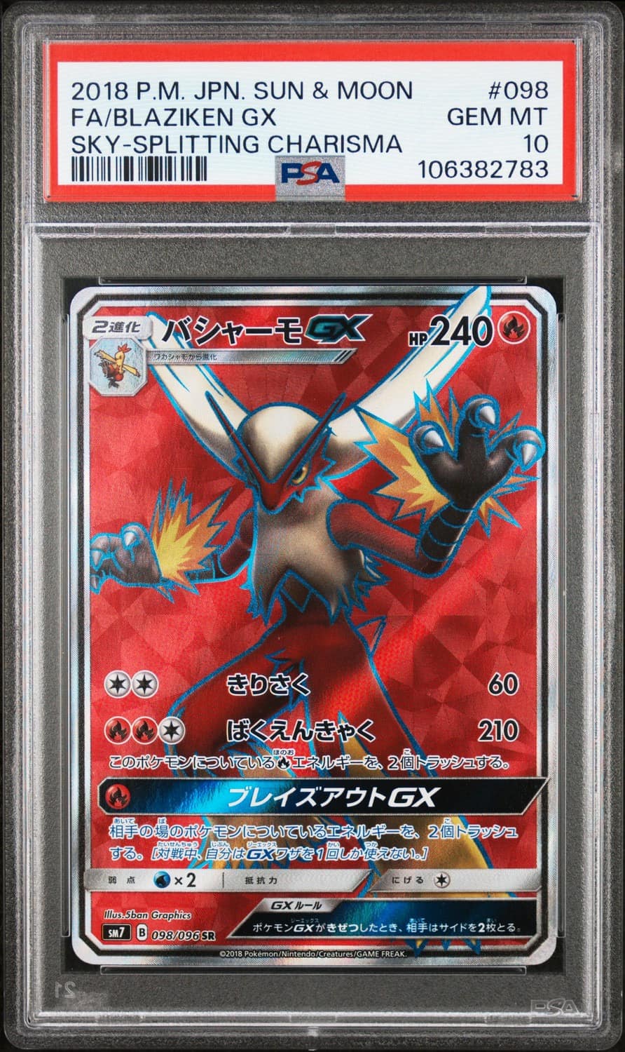 Blaziken Gx