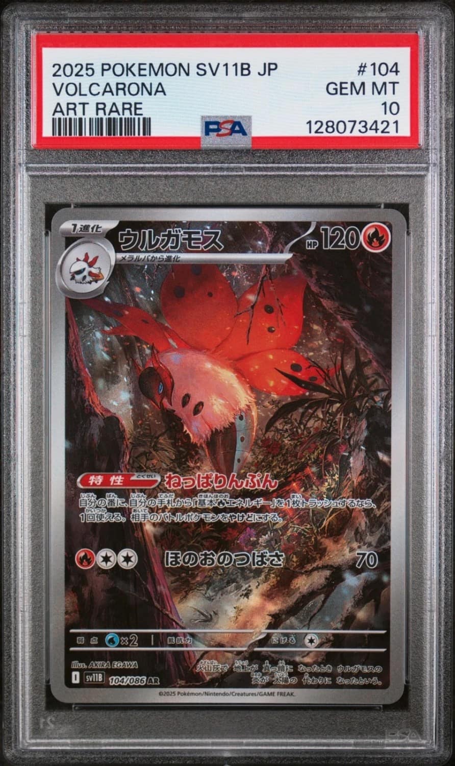 Volcarona
