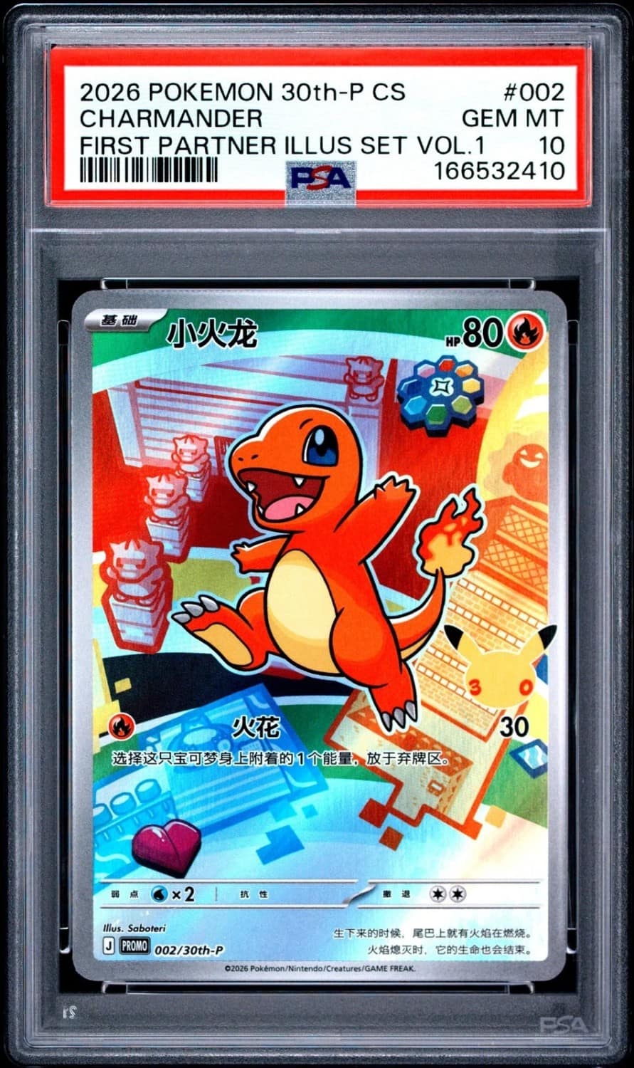 Charmander