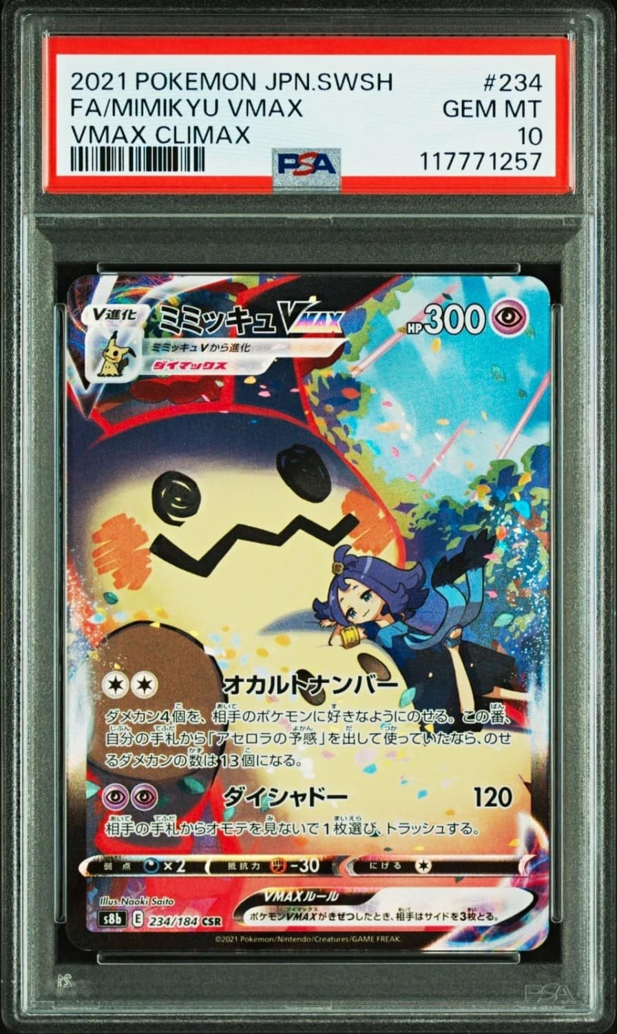 Mimikyu Vmax