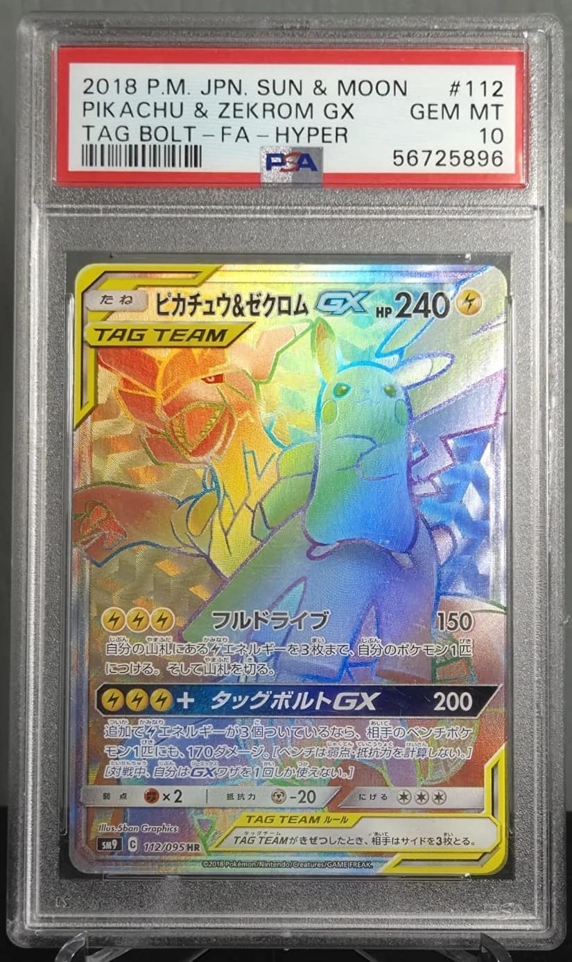 Pikachu & Zekrom Gx