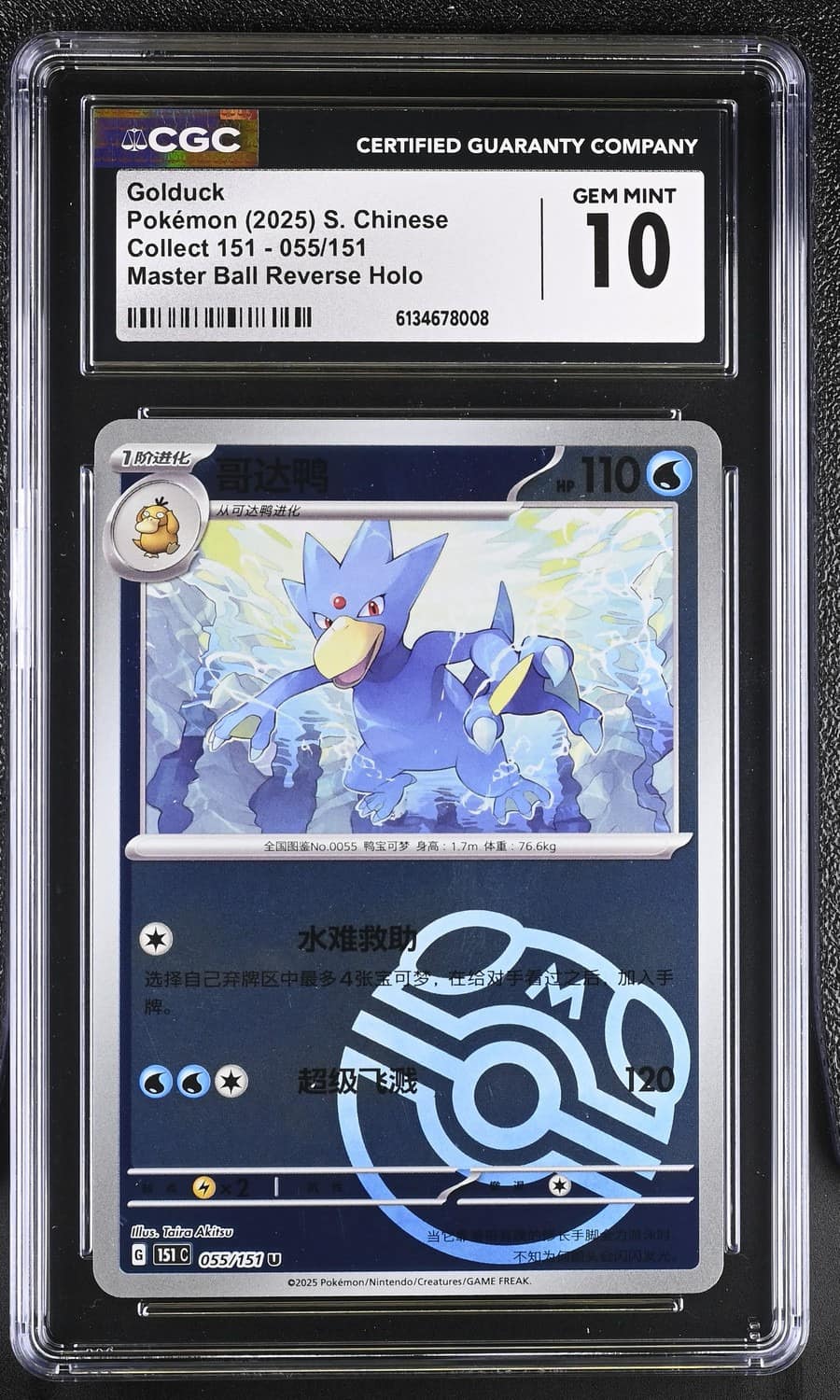 Golduck