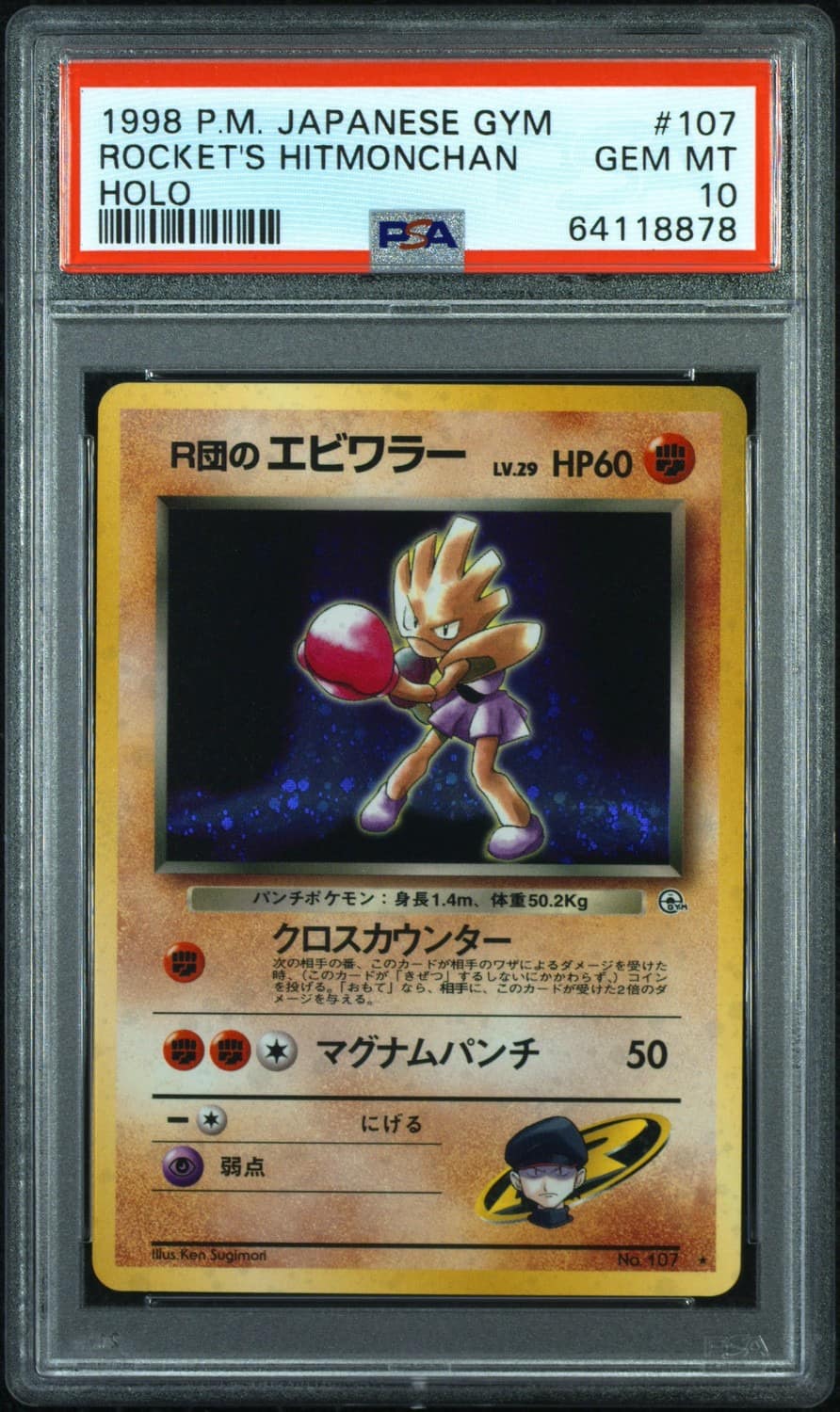 Rocket'S Hitmonchan