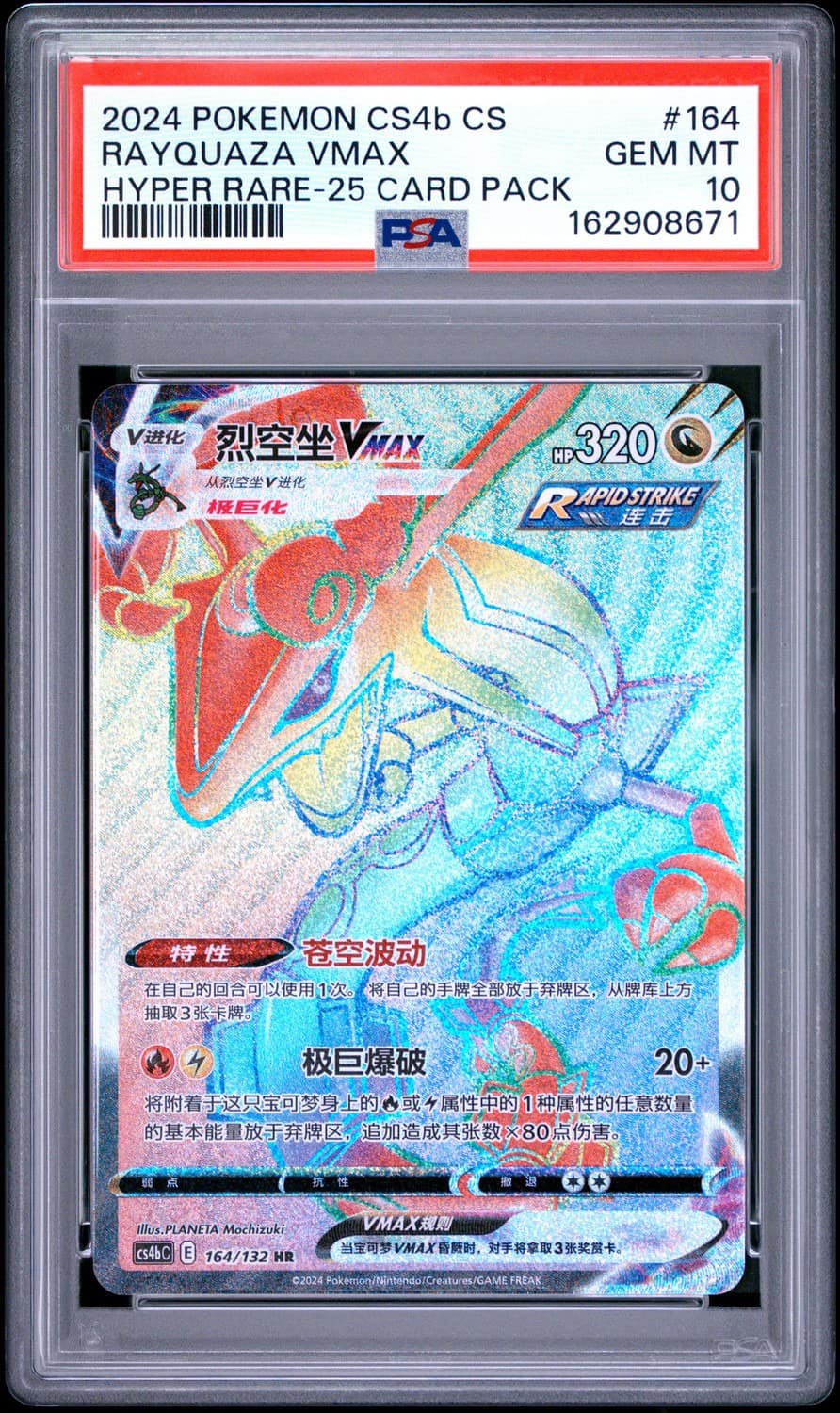 Rayquaza Vmax