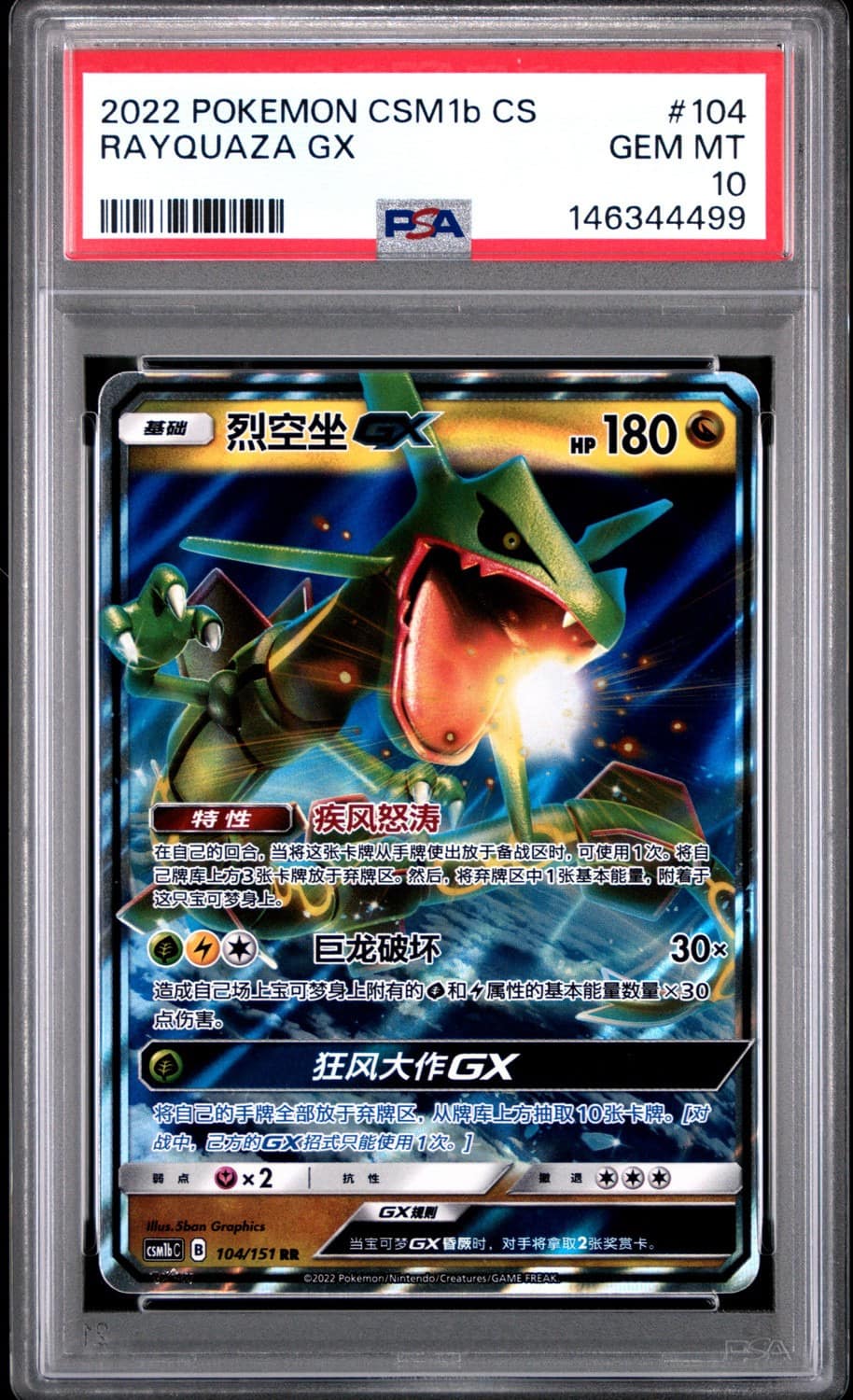 Rayquaza Gx