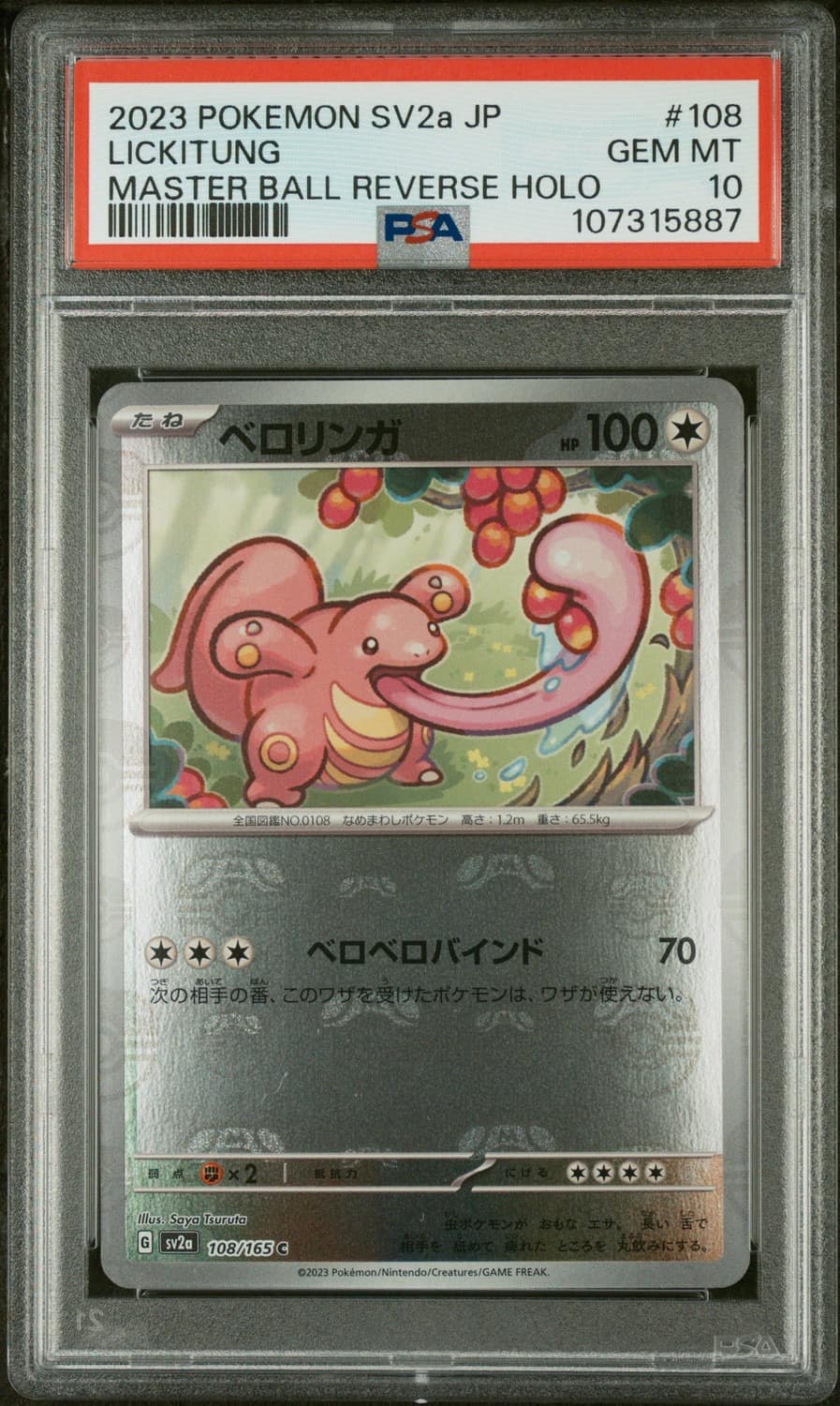Lickitung