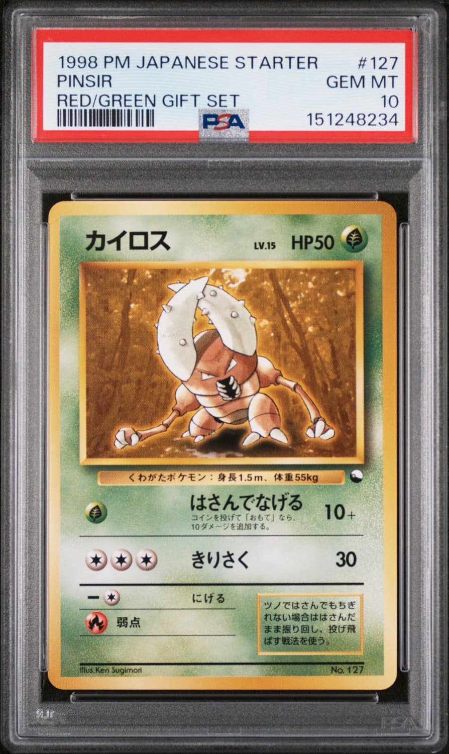 Pinsir