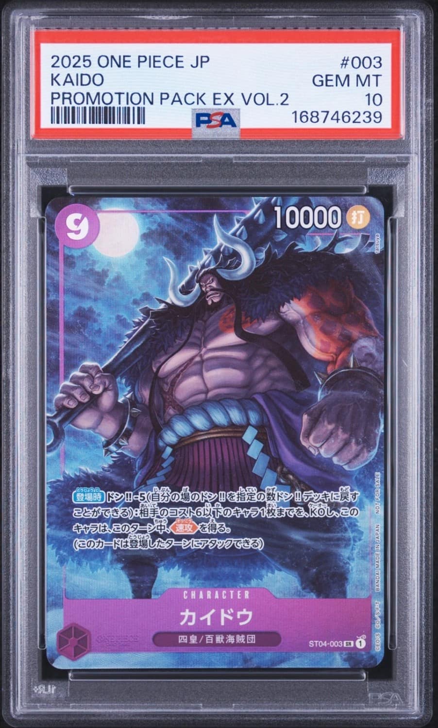 Kaido