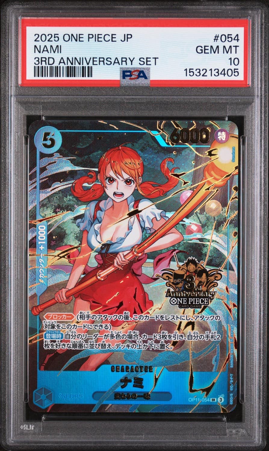 Nami