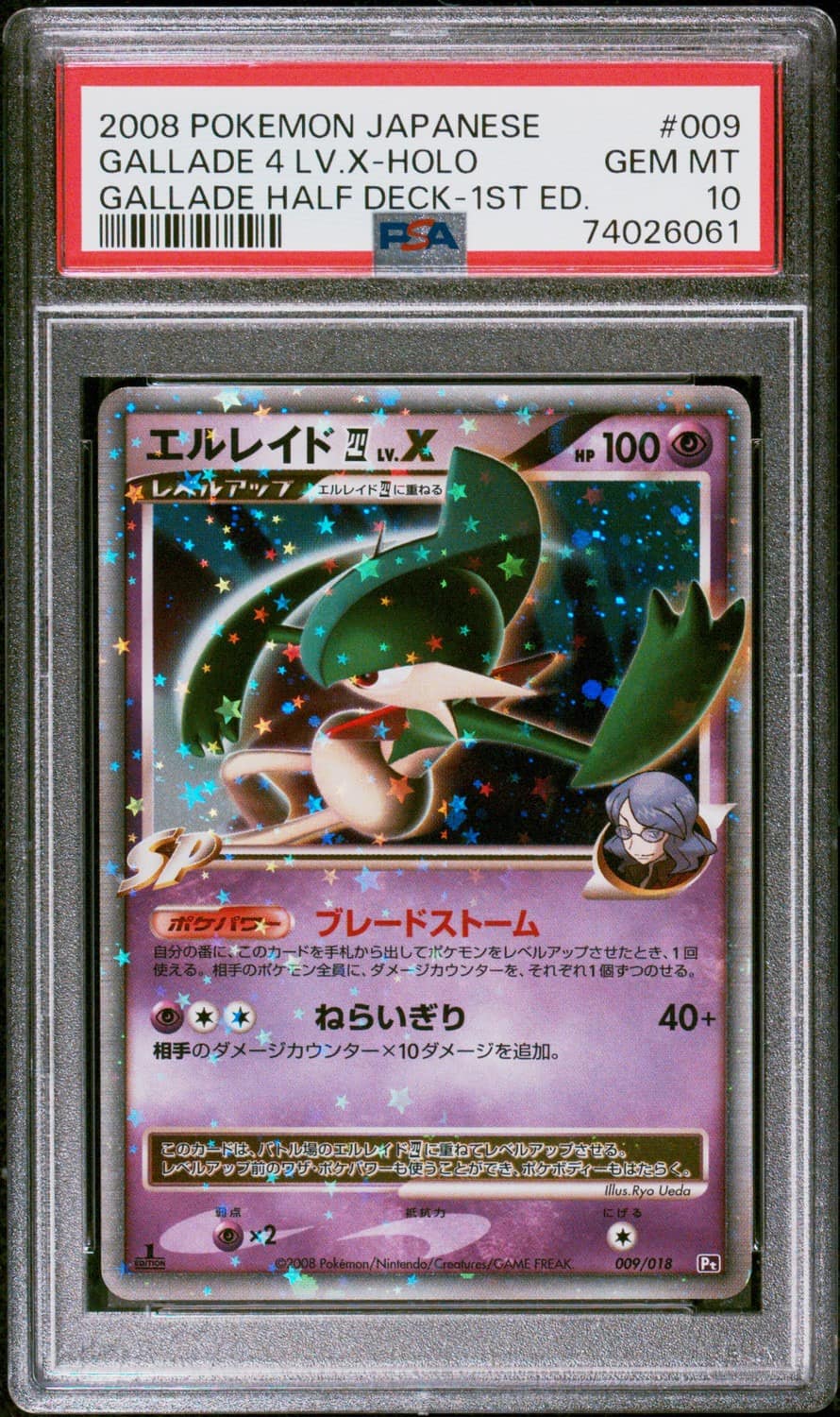 Gallade 4 Lv X