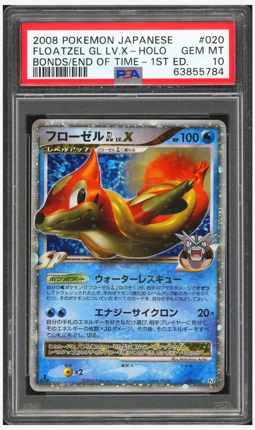 Floatzel Gl Lv.x