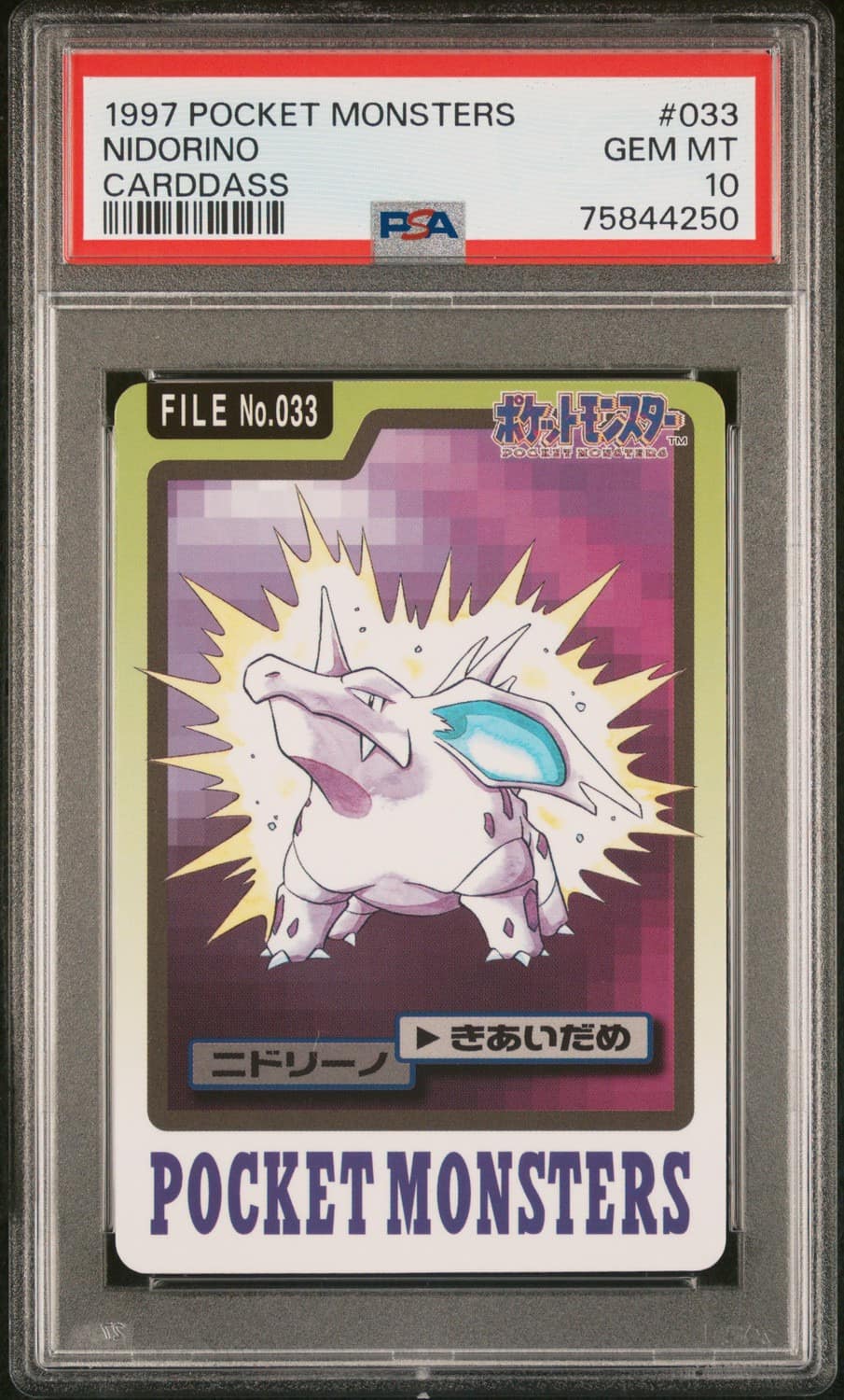 Nidorino
