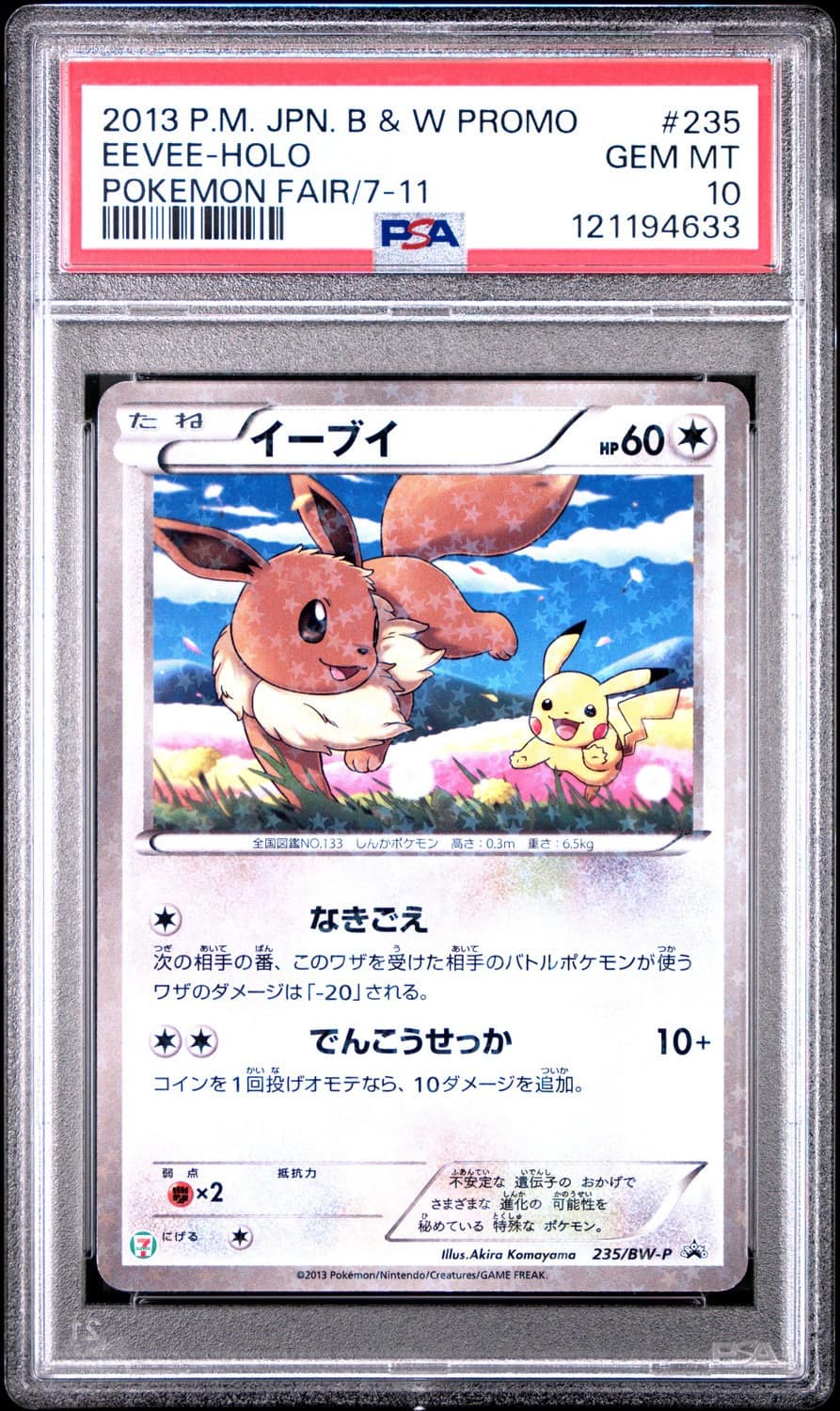 Eevee