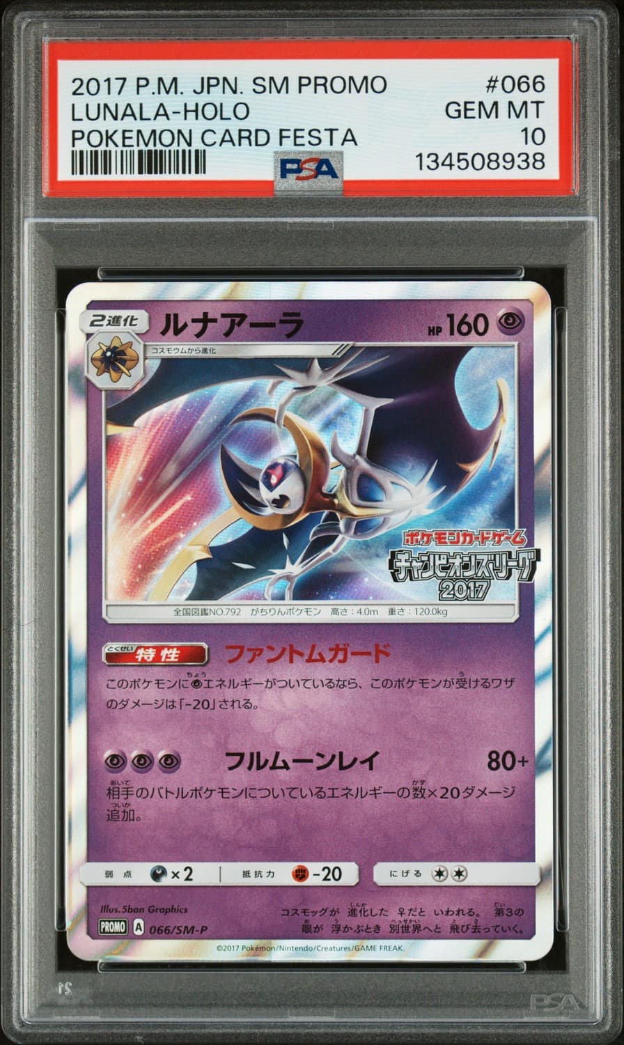 Lunala