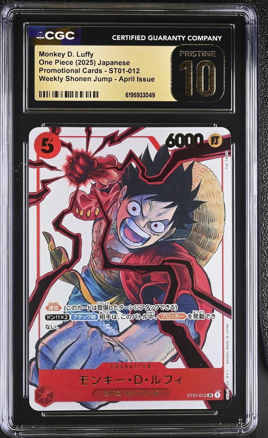 Monkey D. Luffy