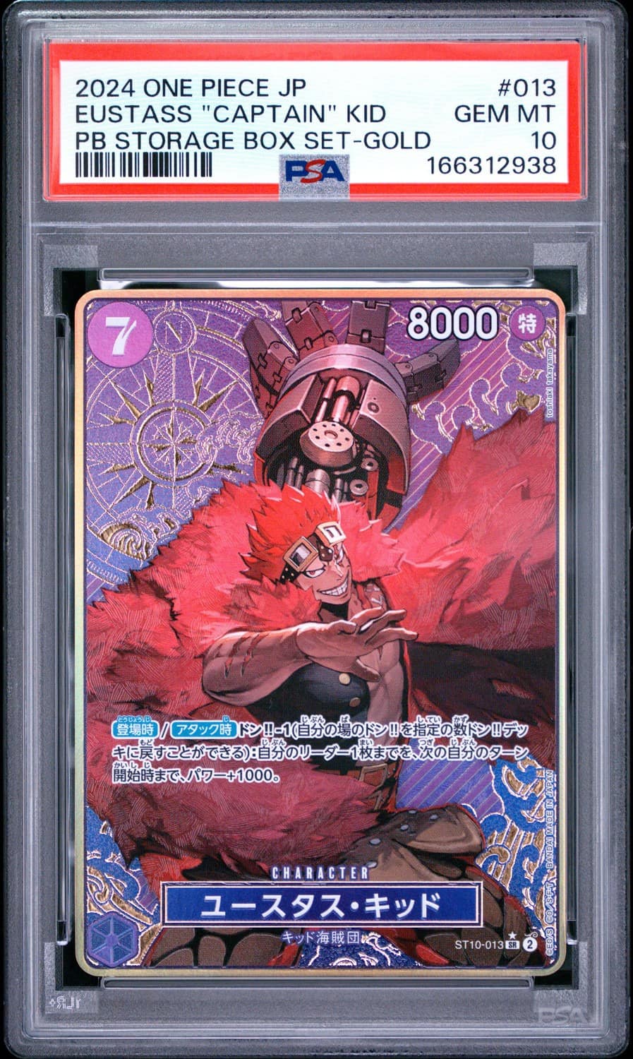 Eustass "captain" Kid