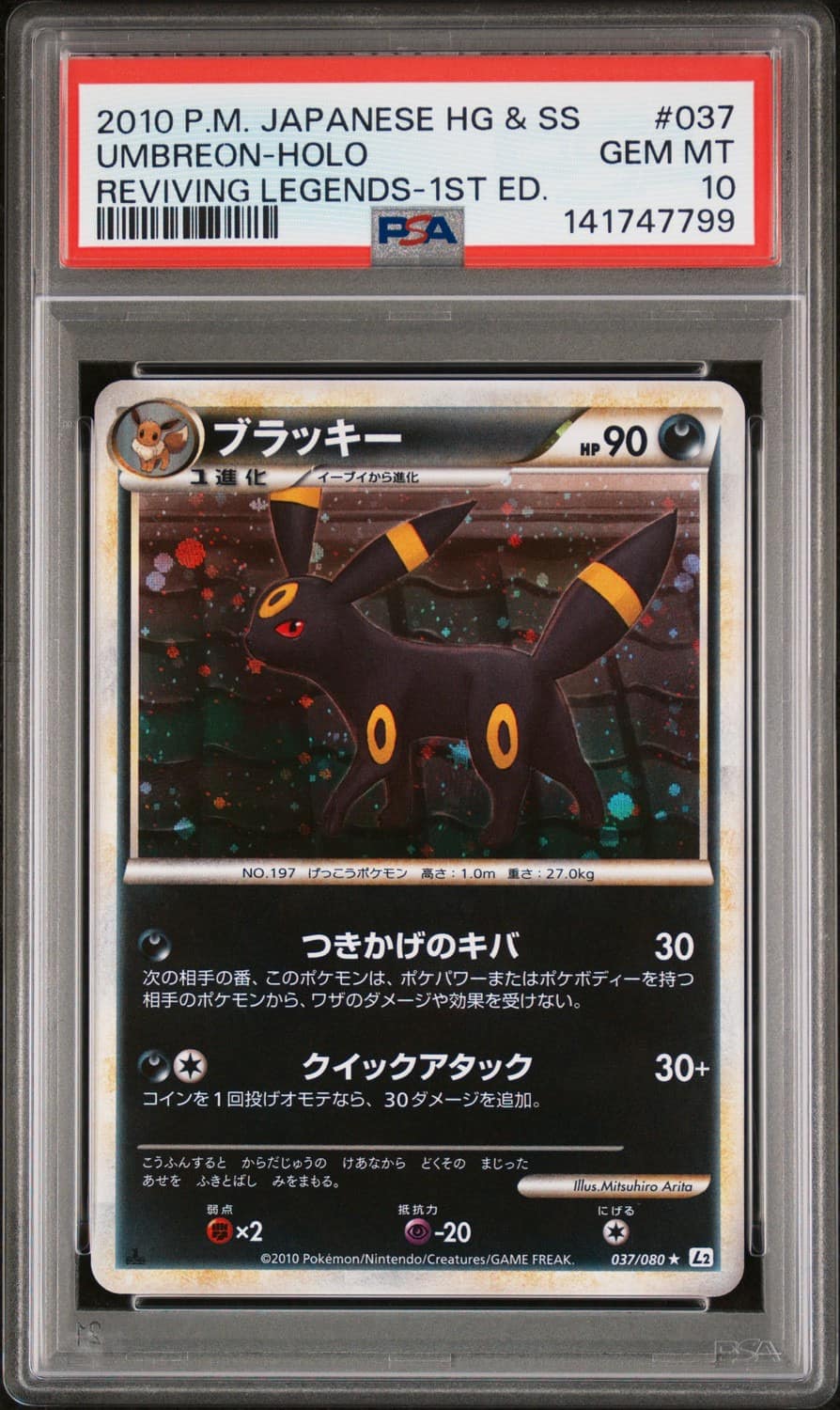 Umbreon