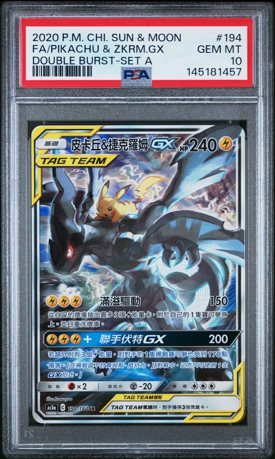 Pikachu & Zekrom Gx