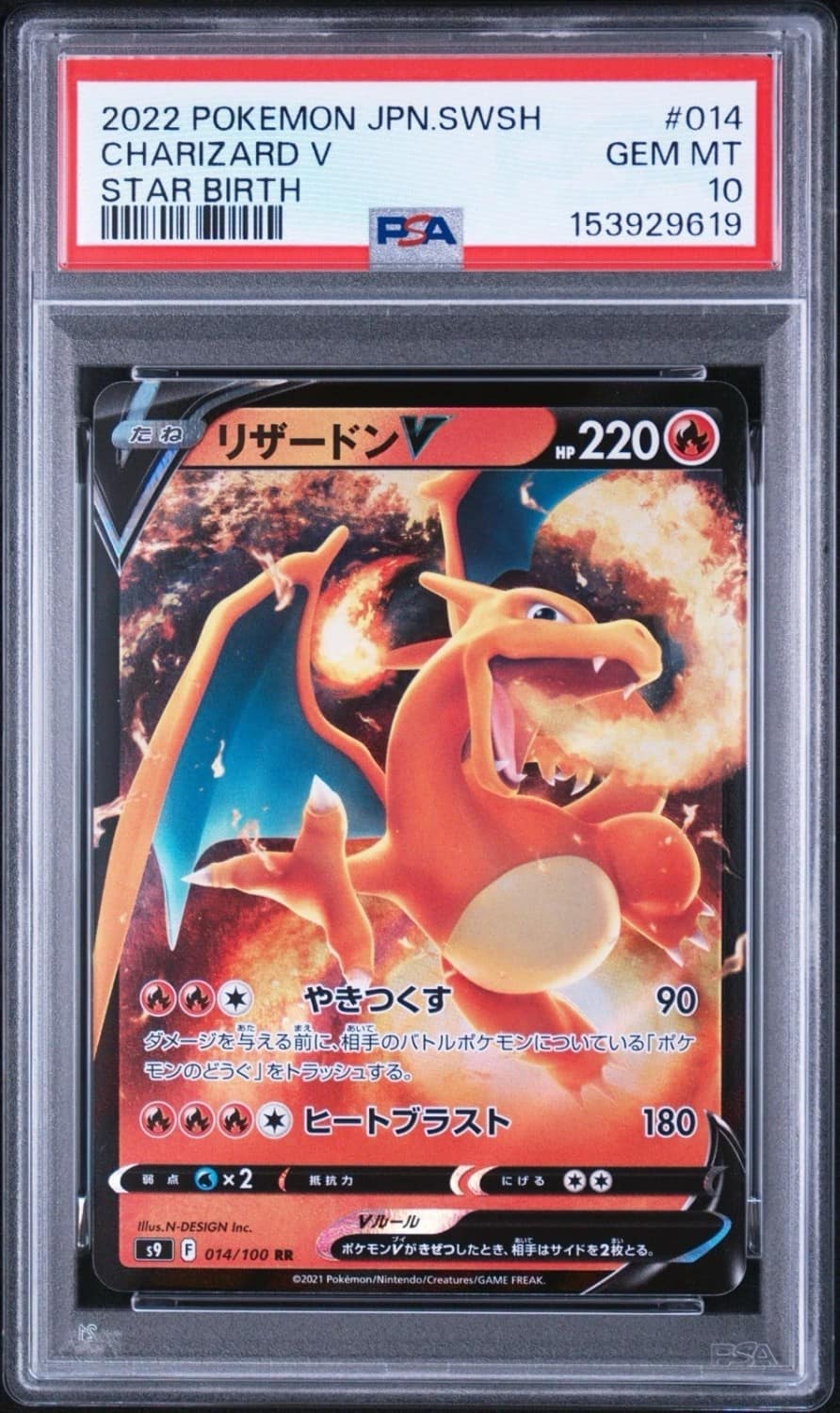 Charizard V