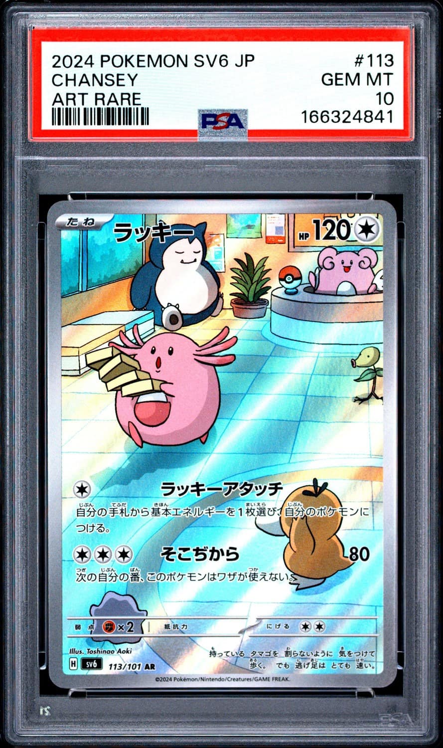 Chansey