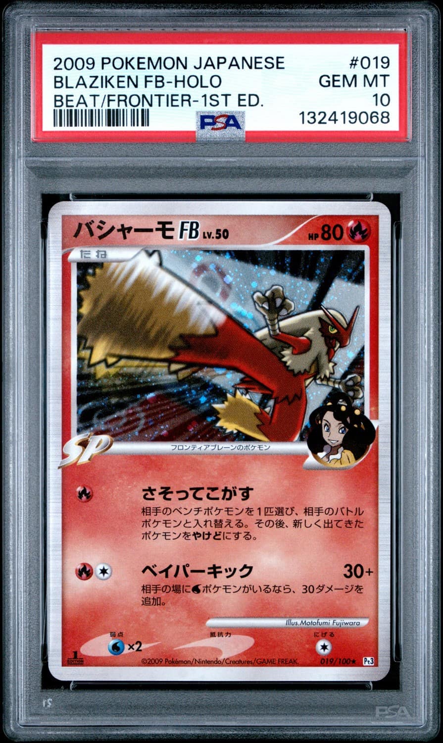 Blaziken Fb