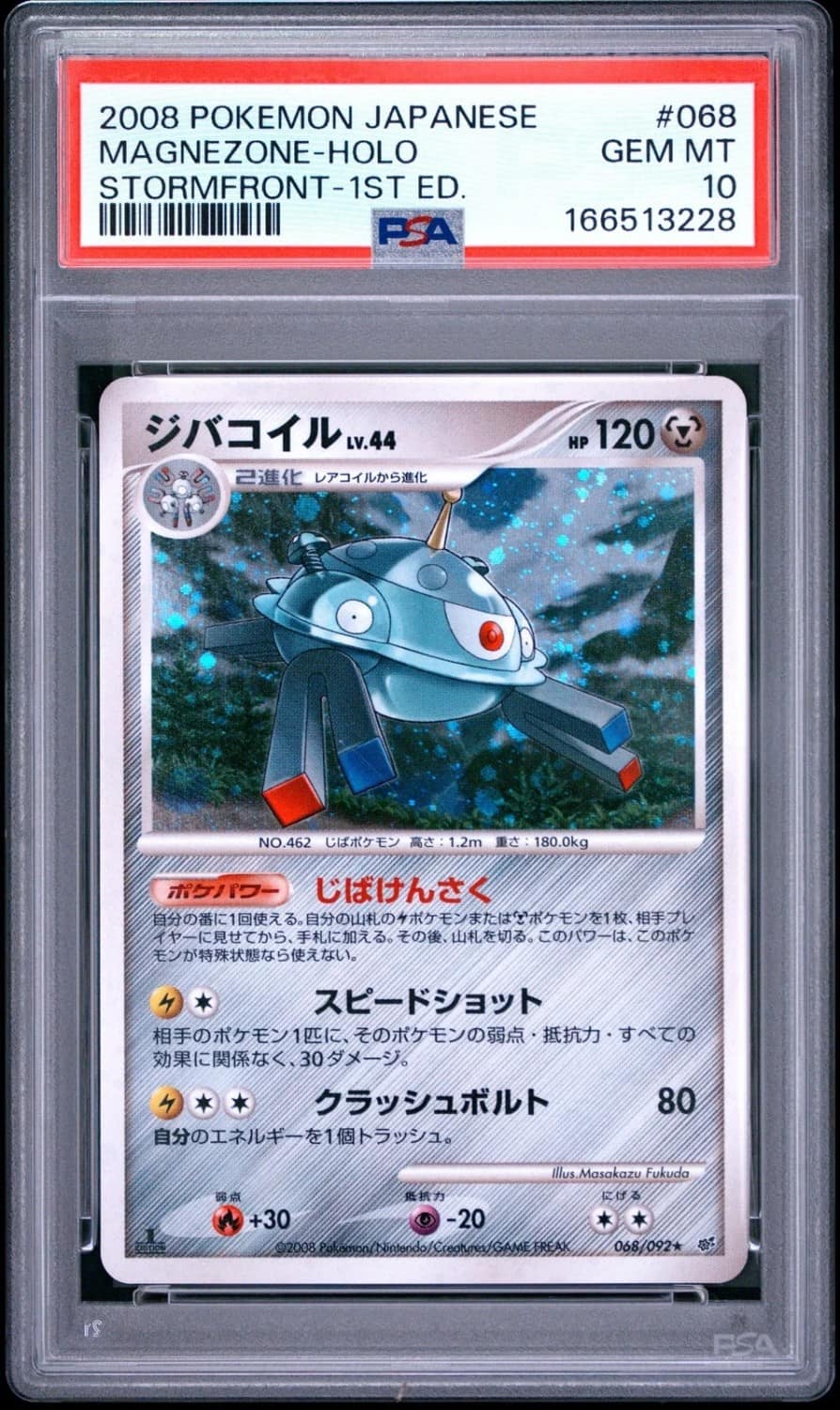 Magnezone