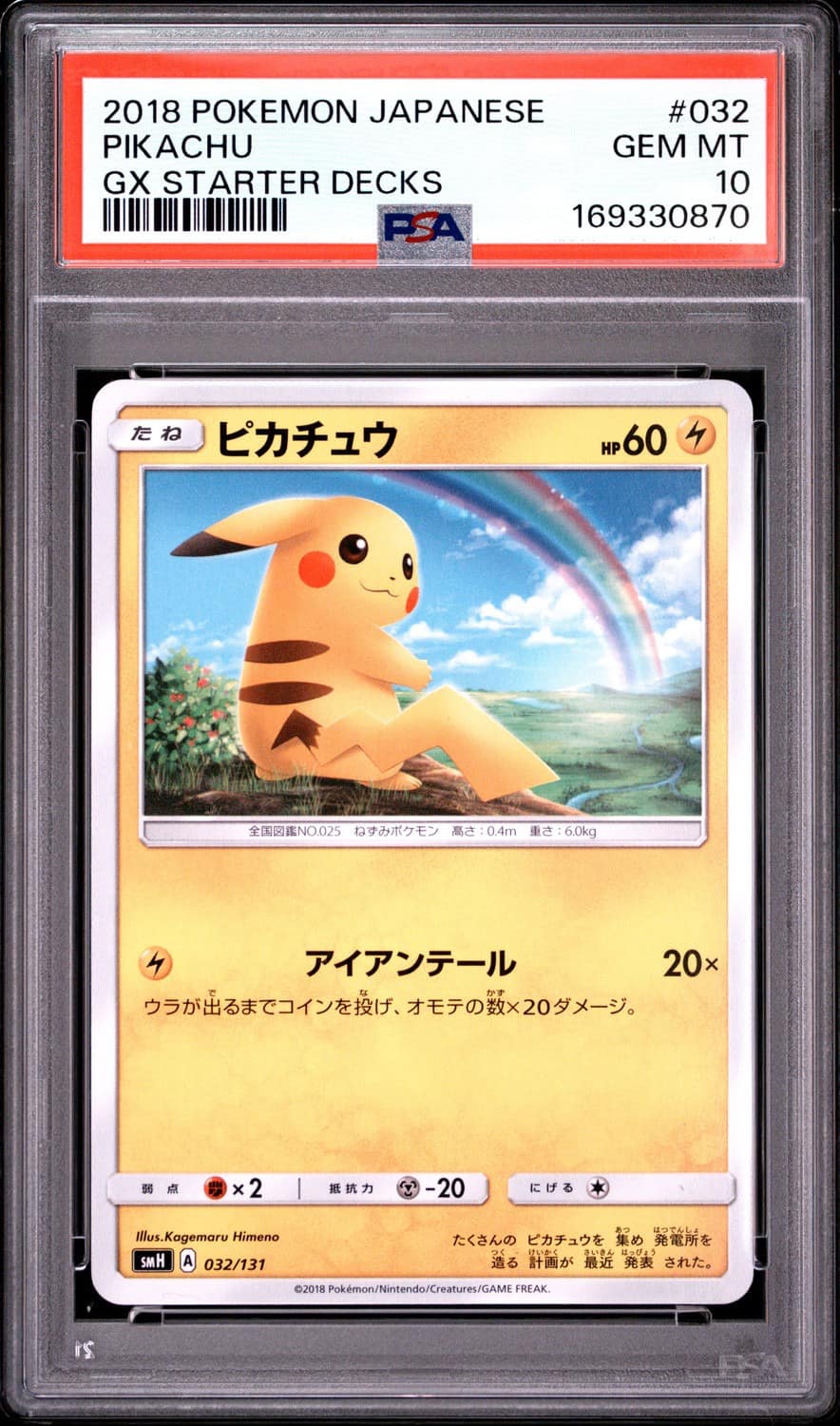 Pikachu