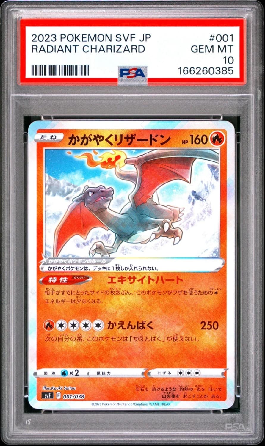 Radiant Charizard