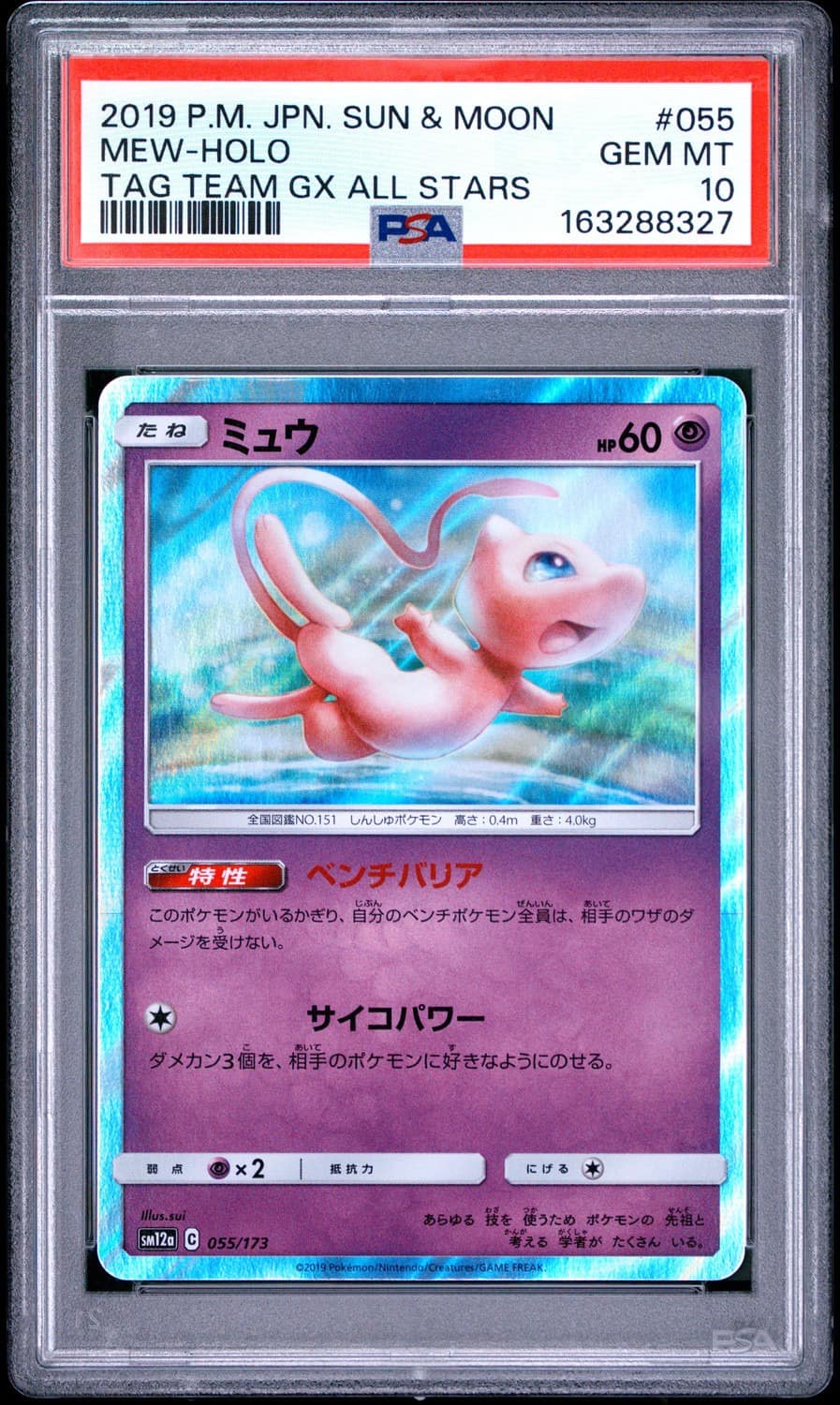 Mew