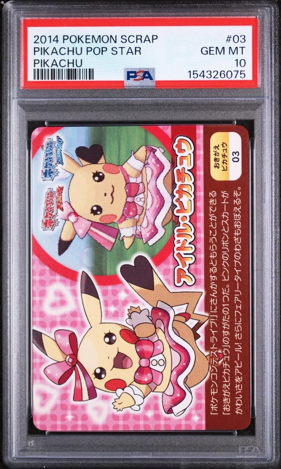 Pikachu Pop Star