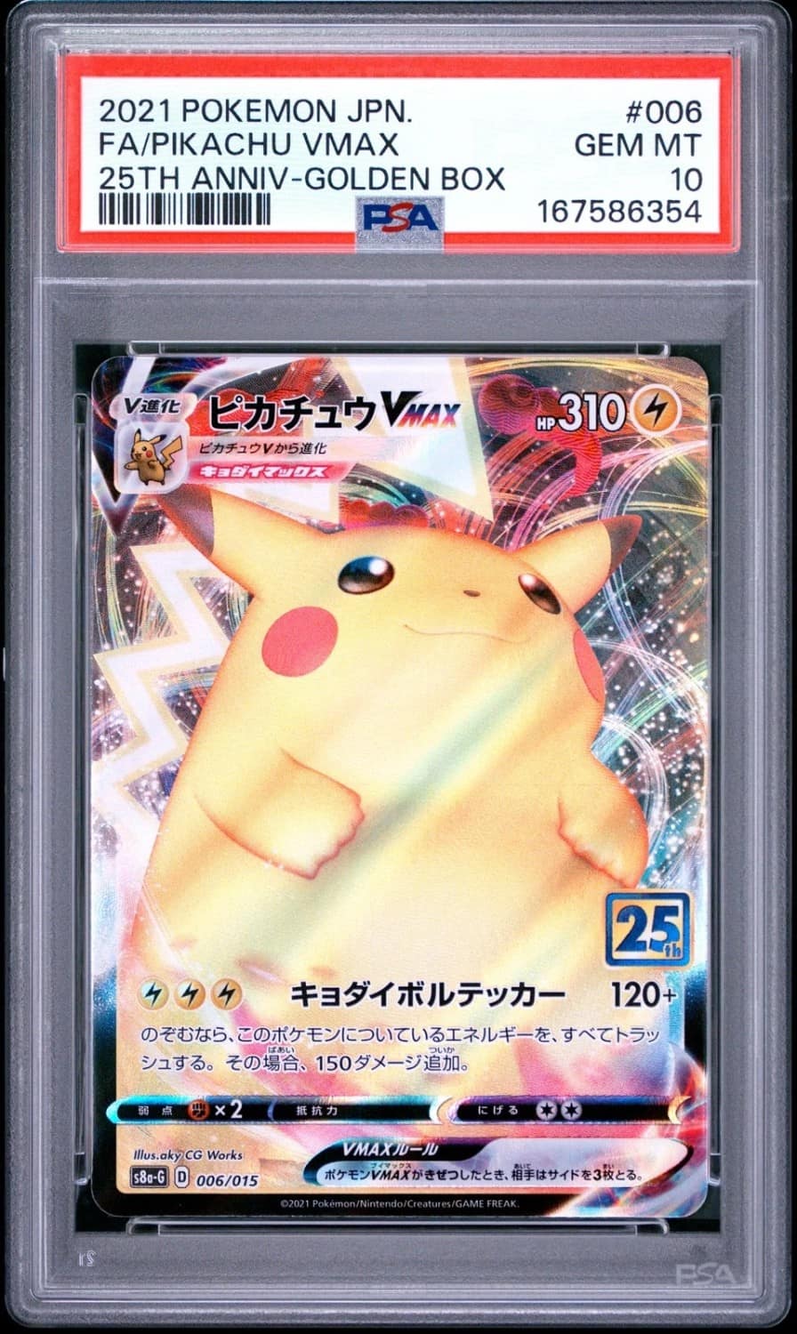 Pikachu Vmax