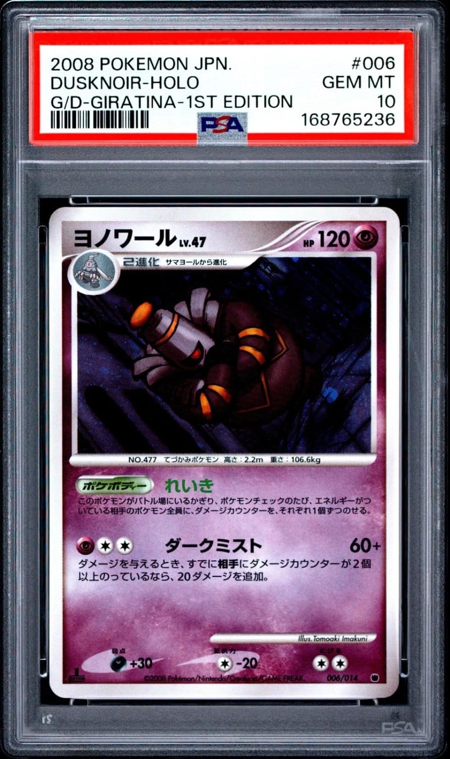 Dusknoir
