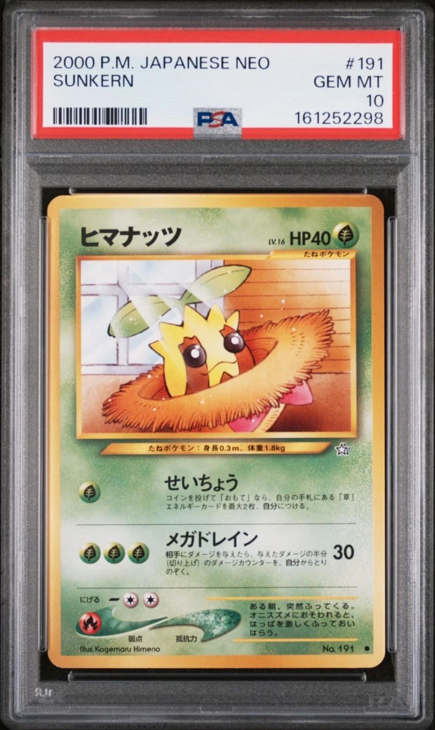 Sunkern