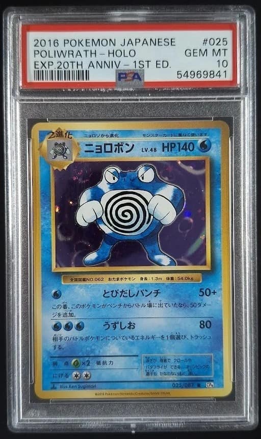 Poliwrath