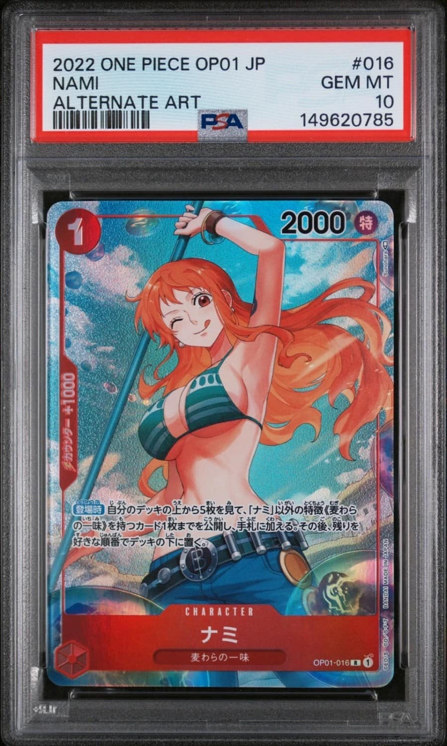 Nami